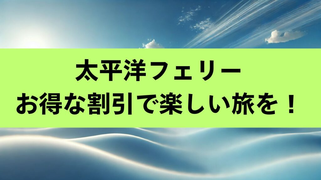 タイトル