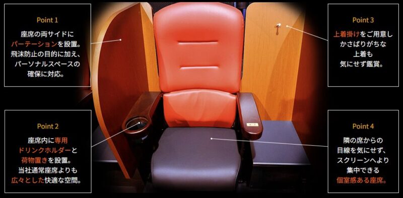 イオンシネマ アップグレードシート