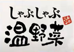 しゃぶしゃぶ温野菜